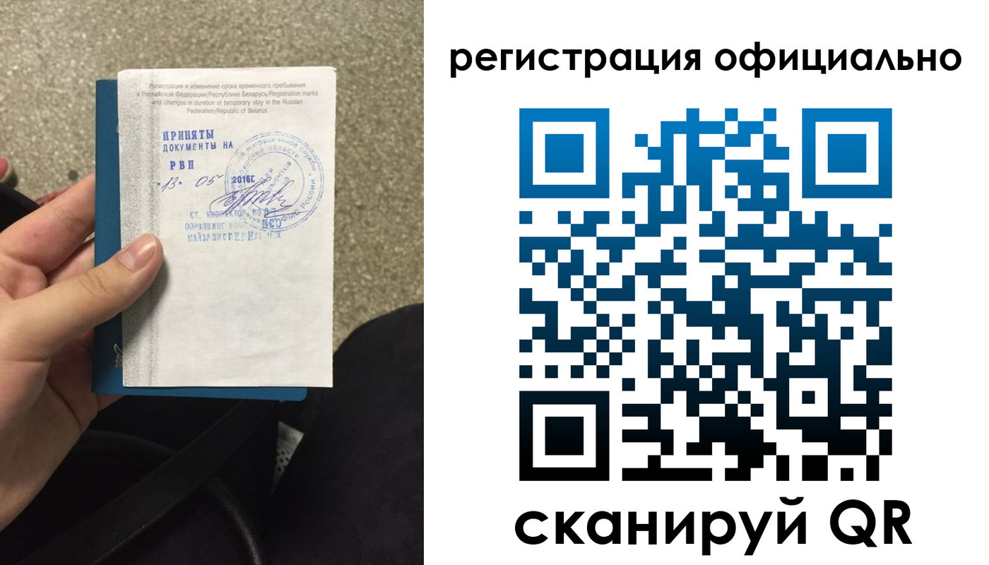 временная регистрация 2025 в Туймазы