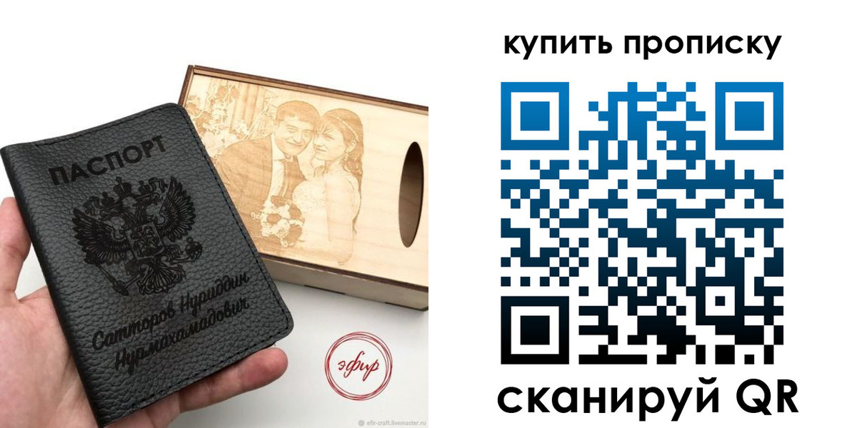прописка в квартире в Туймазы