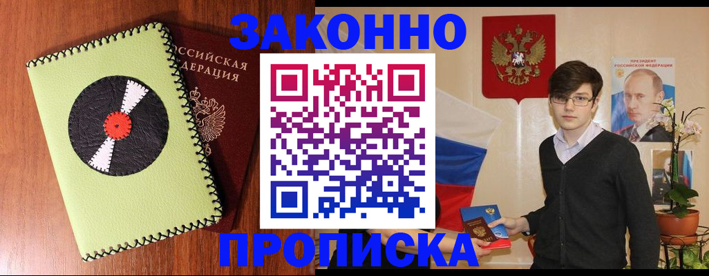 прописка регистрация в Туймазы