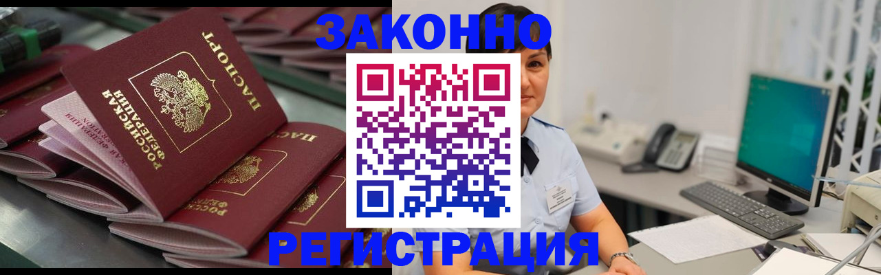 прописка для работы в Туймазы