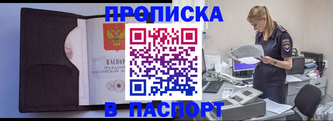 прописка для военкомата в Туймазы