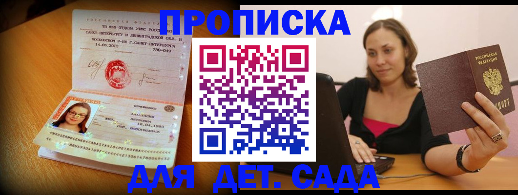 прописка ребенка в Туймазы