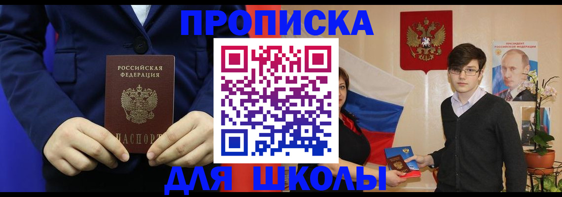 временная регистрация купить в Туймазы
