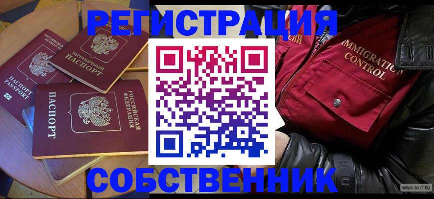 временная регистрация недорого в Туймазы