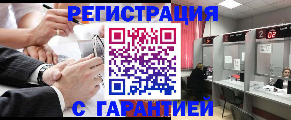 купить прописку в Туймазы