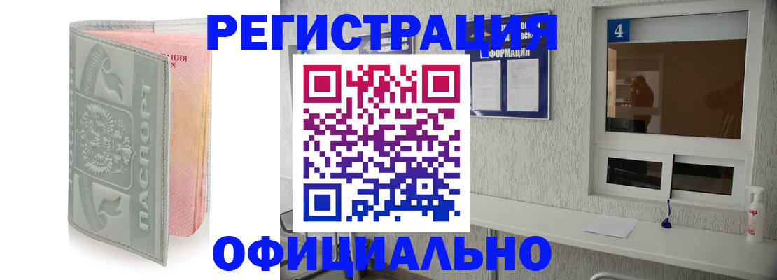 прописка иностранных граждан в Туймазы