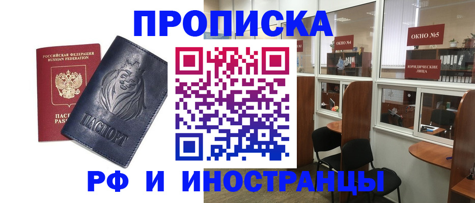 временная регистрация недорого в Туймазы
