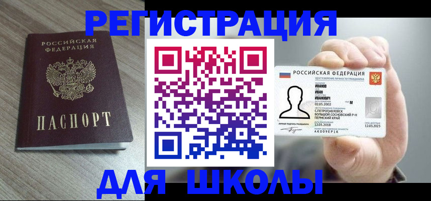 прописка поиск в Туймазы