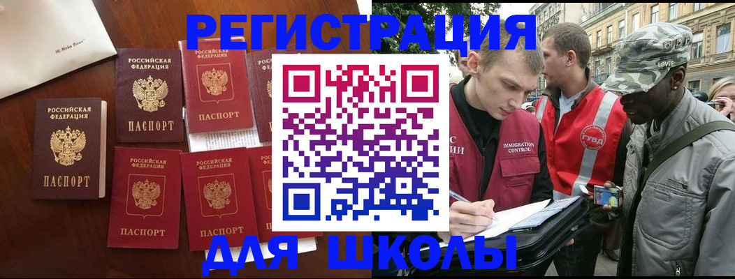 где прописаться в Туймазы