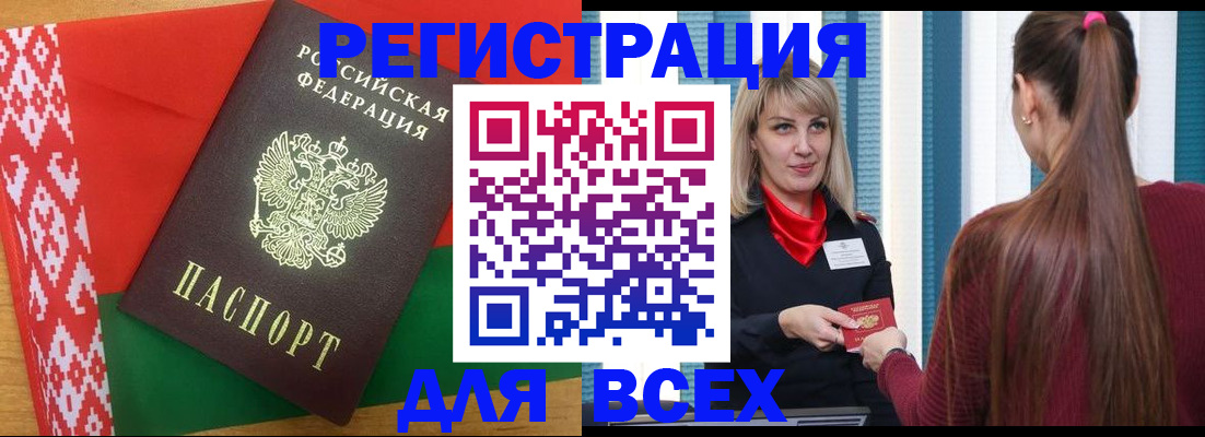 временная регистрация собственник в Туймазы