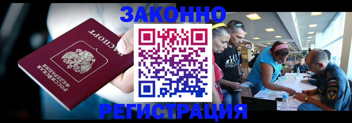 прописка для военкомата в Туймазы